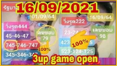 Thailand lottery down game open single directly set win 16/06/2024.